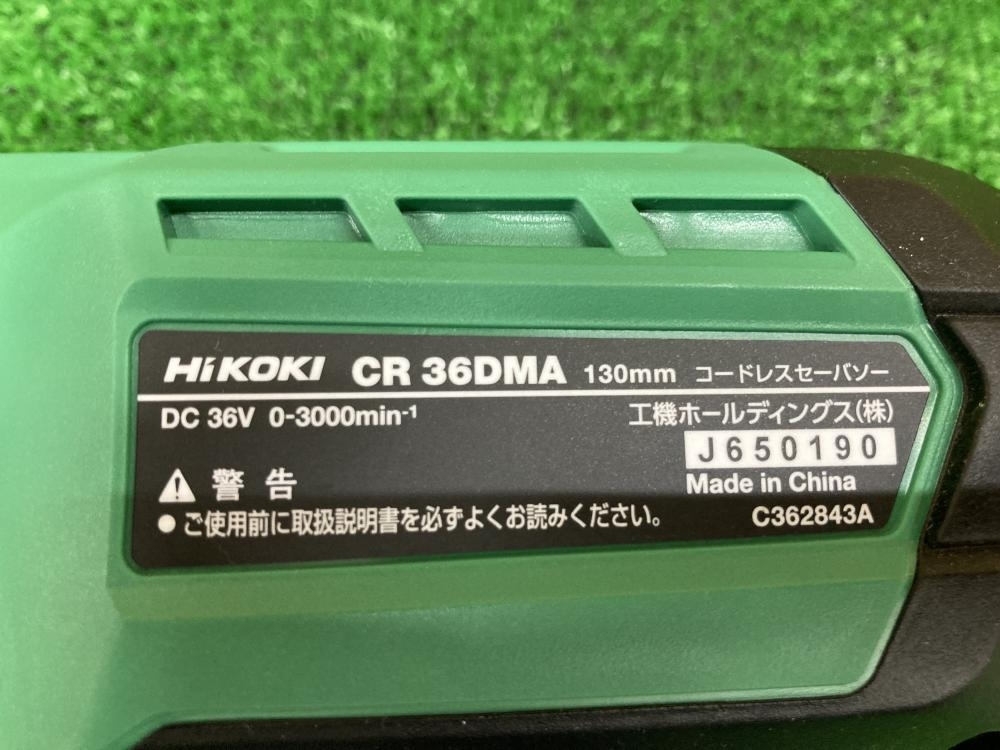 010# не использовался товар * блиц-цена # высокий ko-kiHiKOKI 36V130mm беспроводной se-baso-CR36DMA NN корпус только 