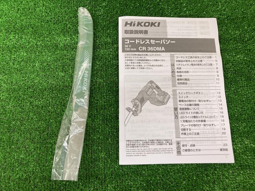 010# не использовался товар * блиц-цена # высокий ko-kiHiKOKI 36V130mm беспроводной se-baso-CR36DMA NN корпус только 