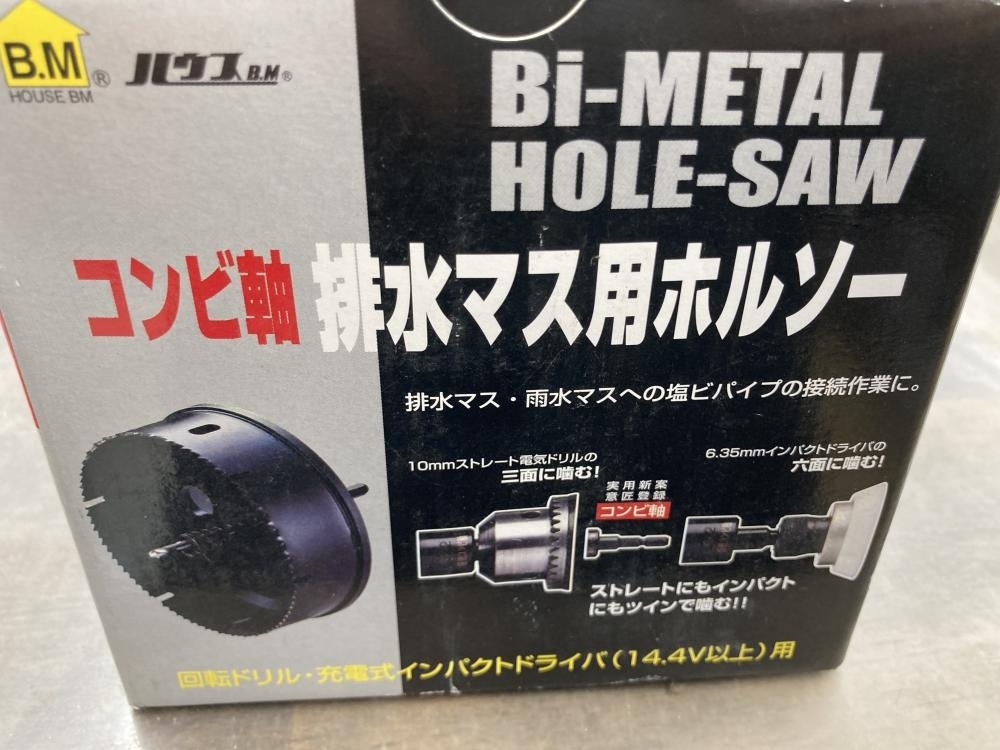 022●おすすめ品●ハウスBM コンビ軸排水マス用ホルソー VU-100_画像2