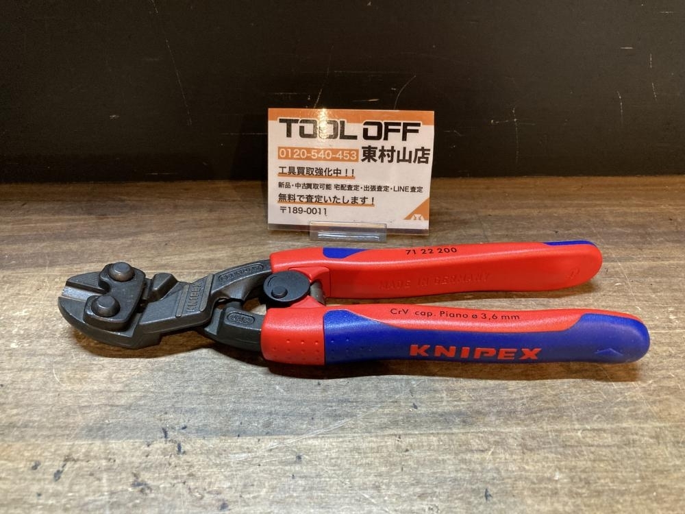 004* рекомендация товар *KNIPEXknipeks маленький размер болт резчик 7122200 004* рекомендация товар *KNIPEXknipeks маленький размер болт резчик 7122200