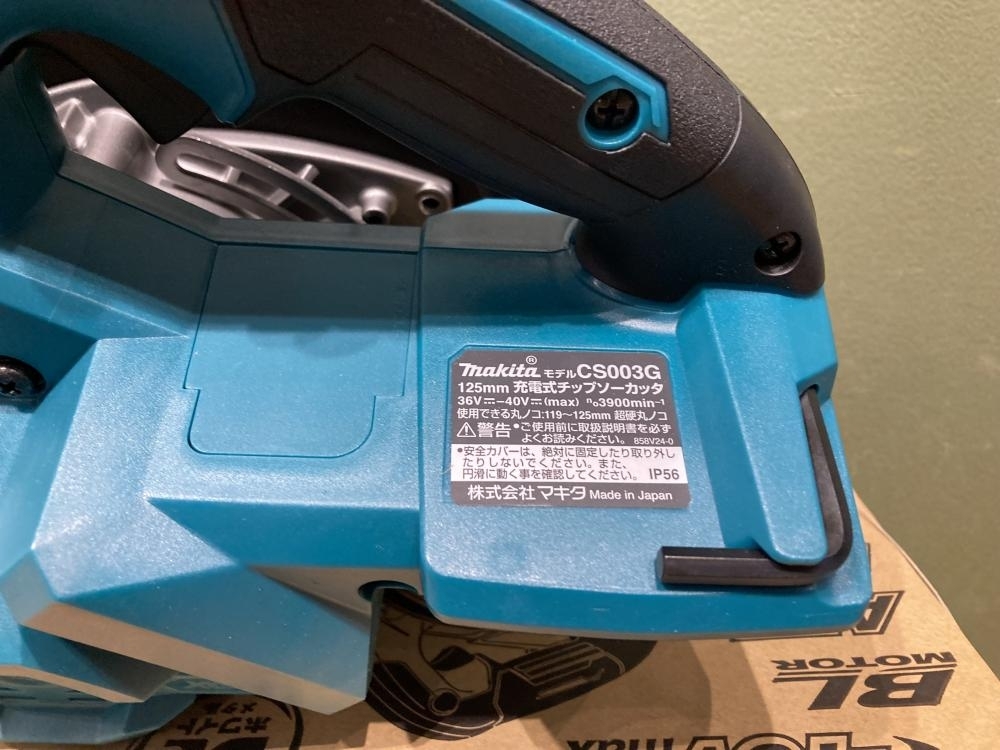 021■未使用品■makita マキタ 125mm充電式チップソーカッタ CS003GZ_画像5