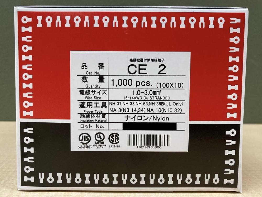018★未使用品★ニチフ NICHIFU 絶縁被覆付閉端接続子 合計1000個入 CE2_画像4