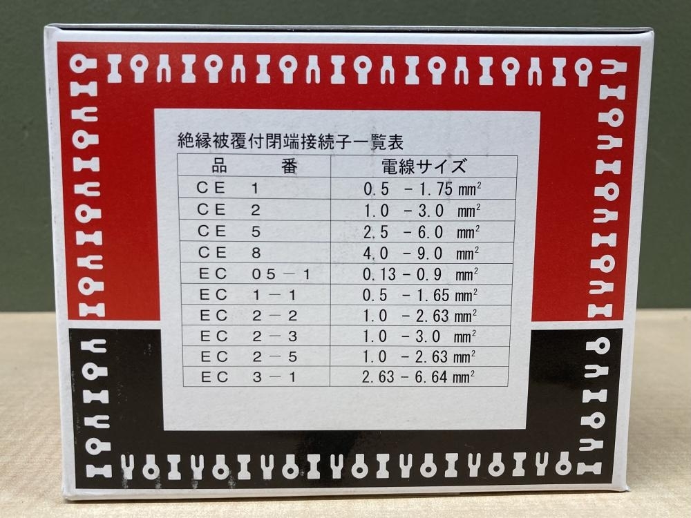 018★未使用品★ニチフ NICHIFU 絶縁被覆付閉端接続子 合計1000個入 CE2_画像6