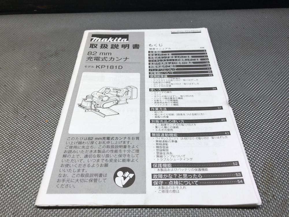 015* рекомендация товар *makita Makita заряжающийся can naKP181D корпус только 