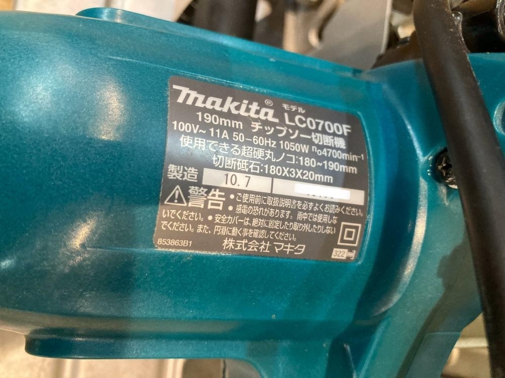 004★おすすめ品・即決価格★マキタ チップソー切断機 LC0700F_画像6