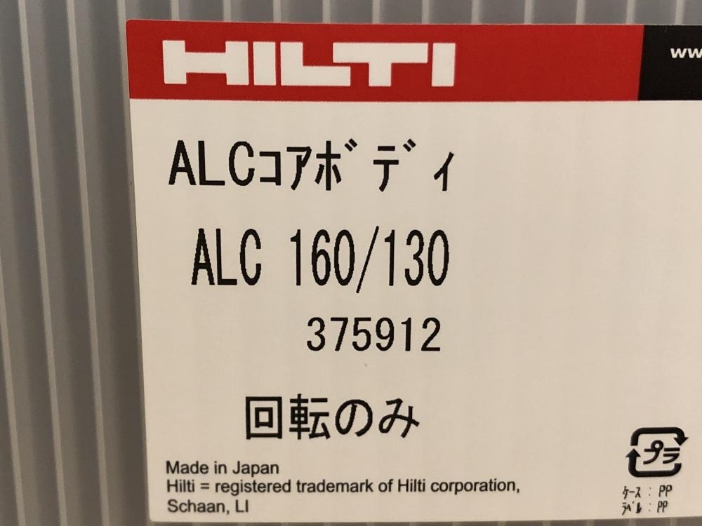024▼未使用品▼HILTI ALCコアボディ ALC160/130 ※外箱汚れ等有_画像3