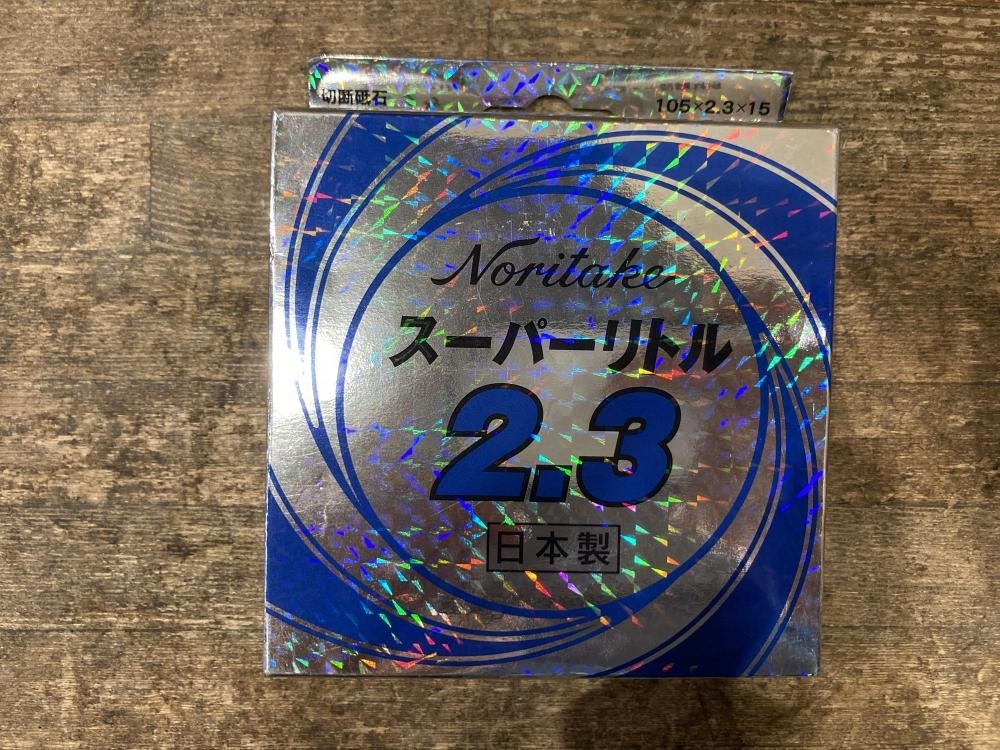 020! не использовался товар * блиц-цена! Noritake super little 2.3 5 коробка комплект 105×2.3×15 хранение товар