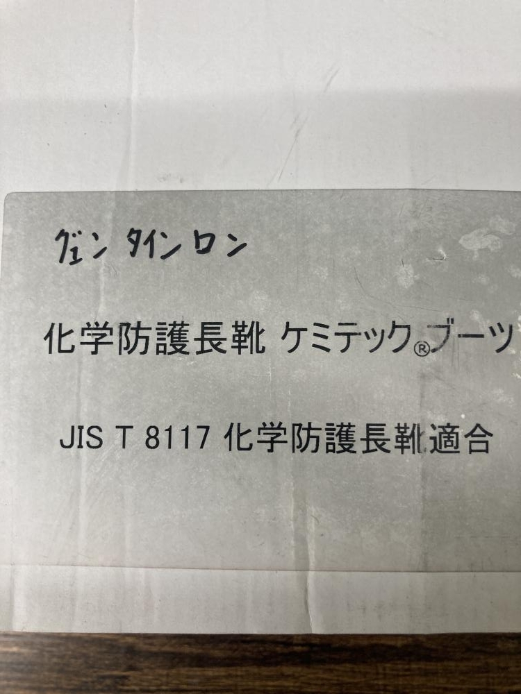 022●未使用品・即決価格●アゼアス ケミテックブーツ 26.0cm_画像5