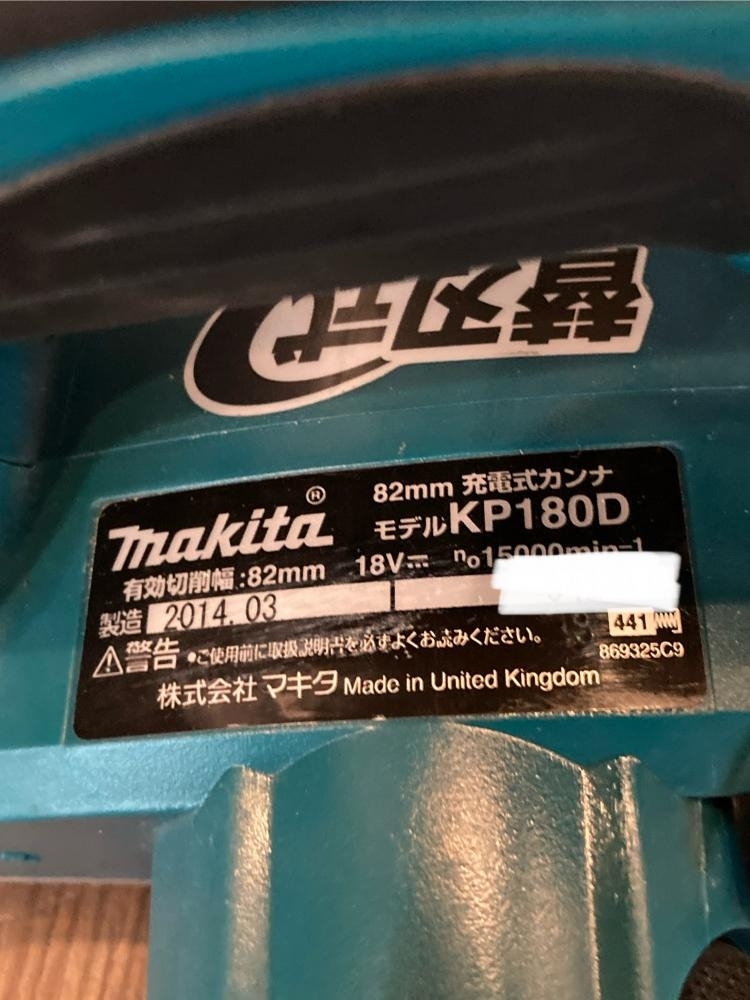 023* рекомендация товар * Makita 18V82mm заряжающийся can naKP180DZ корпус только тормоз час вспышка 