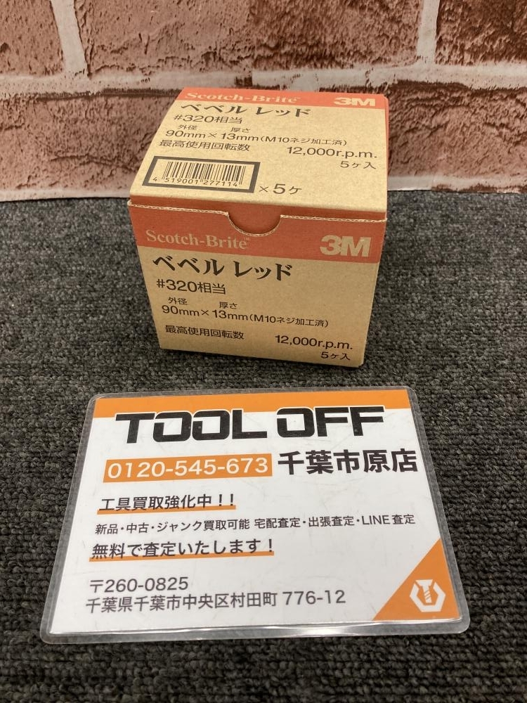 017◇未使用品・即決価格◇3M スコッチブライト　ベベルレッド 90×13mm_画像1