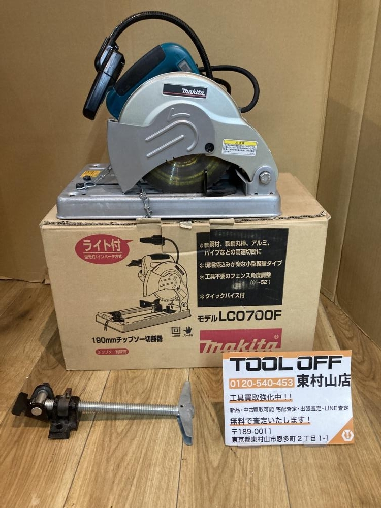 004★おすすめ品・即決価格★マキタ チップソー切断機 LC0700F_画像1