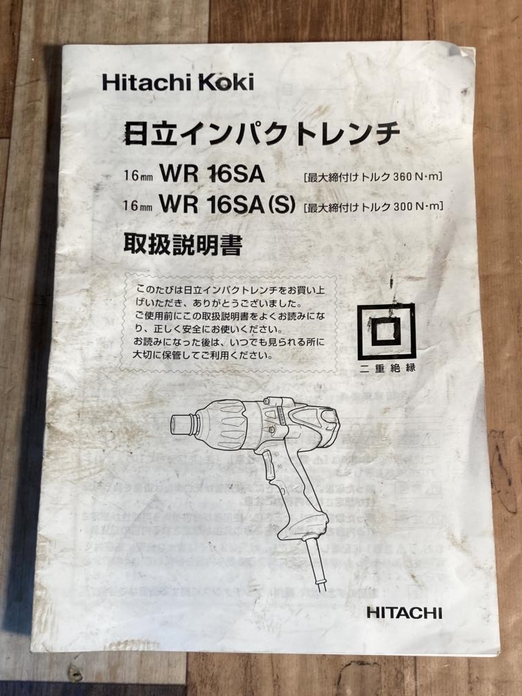 007◇おすすめ品◇日立工機 インパクトレンチ WR16SA_画像6