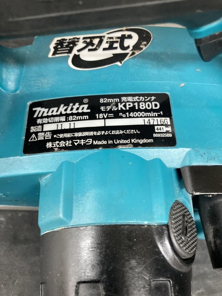 006□おすすめ品□マキタ 82mm充電式カンナ KP180D_画像4