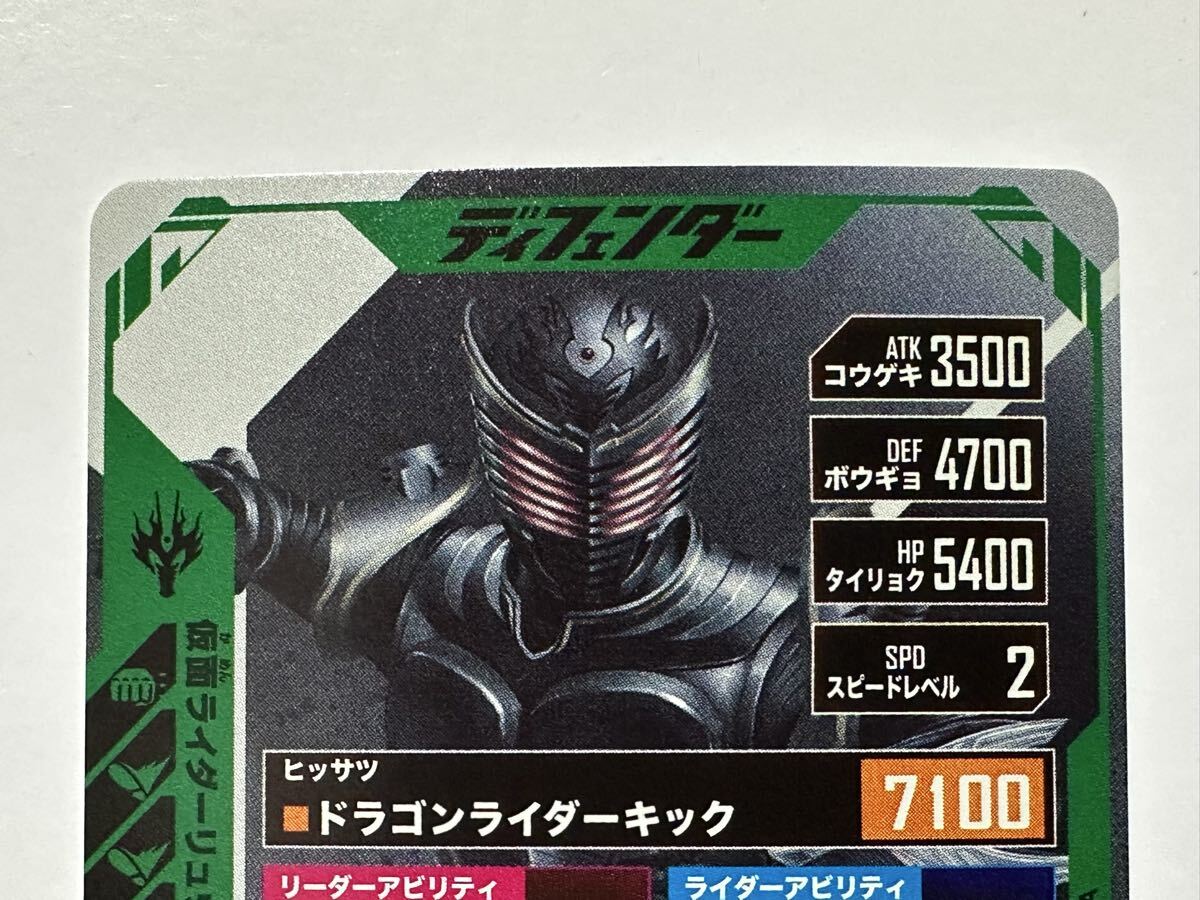 ガンバレジェンズ クロマティッククロス3弾 CX03-033 仮面ライダーリュウガ LR 未使用の画像5