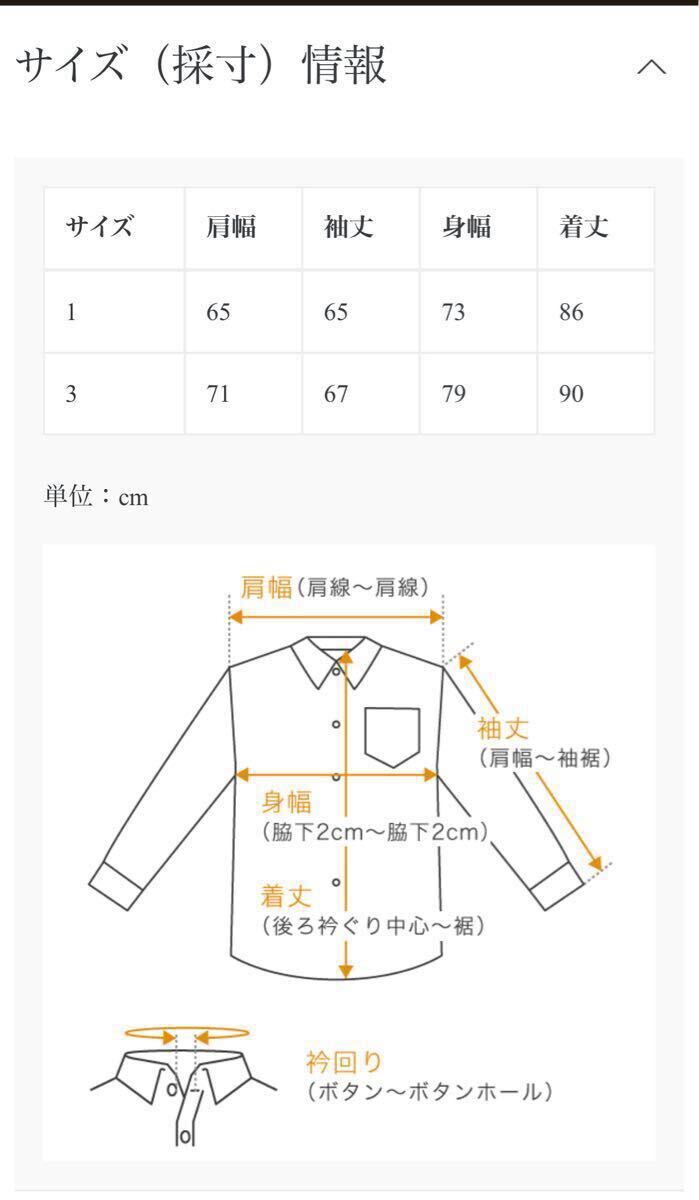 A.F ARTEFACT (エーエフアーティファクト) Vintage Dyed Coccon Shirts ヴィンテージダイ コクーンシャツカーキ サイズ1_画像5