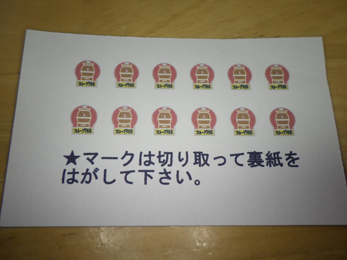 ジャンク No.52 Nゲージ ワールド工芸 津軽鉄道 DD35 ゼブラ板 3両分 ストーブ列車 シール まとめて DD13 DE10_画像2