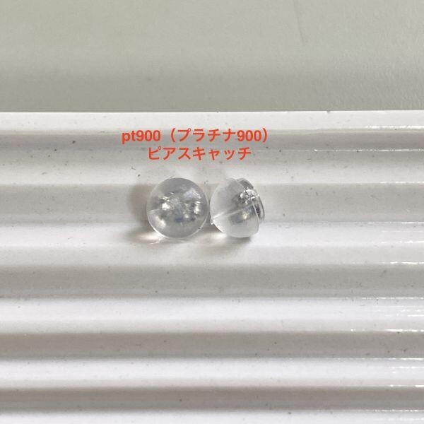 プラチナ シリコン ピアスキャッチ 1ペア 両耳用2個 pt900 ダブルロック 国産_画像1