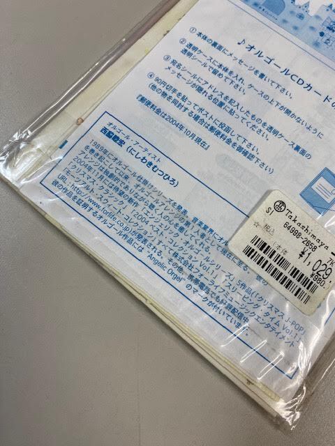 オルゴールCDカード　世界に一つだけの花_画像2