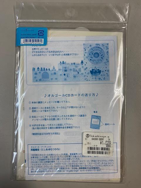 オルゴールCDカード　世界に一つだけの花_画像3