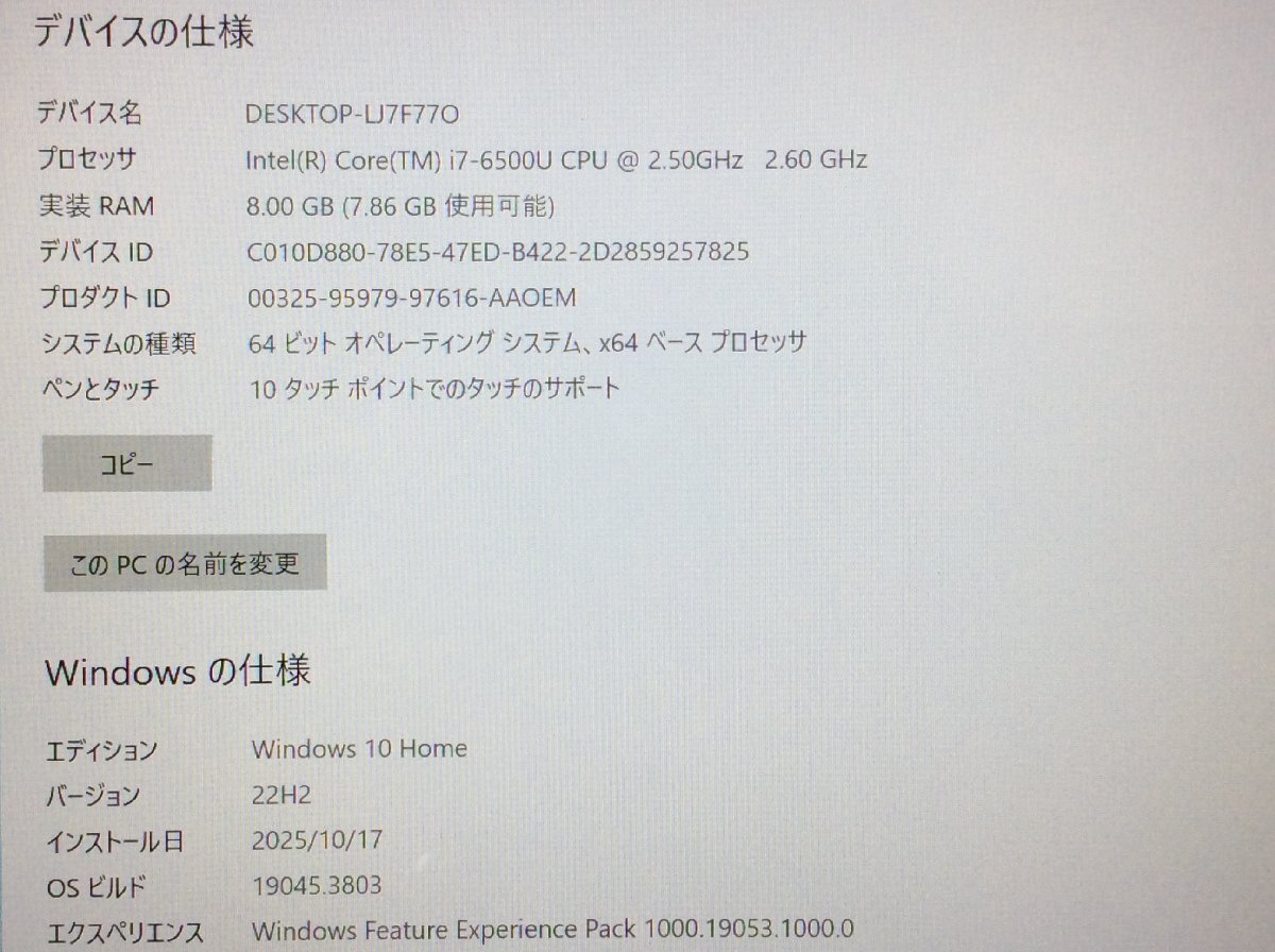 ジャンク品 ノートパソコン DELL Inspiron 13 i7-6500U / メモリ8GB / SSD256GB / Win10Home / 電源アダプタ付【引取可/大阪発】1023-0903_画像8