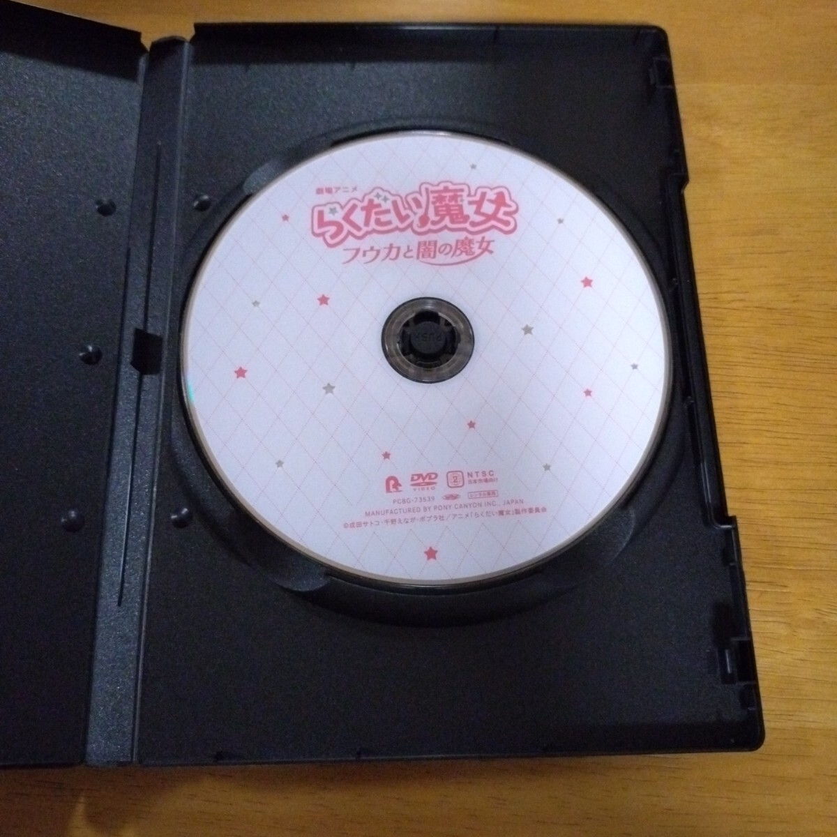 劇場アニメ　らくだい魔女　フウカと闇の魔女　レンタル版　 国内正規品　 DVD　_画像2