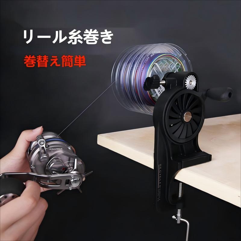 ライン巻き替え 高速リサイクラー 2.0 ワインディングマシン 逆巻きスプール 釣りリール 糸 ロングシャフト PEライン 糸巻き機 ワインダ2 _画像1