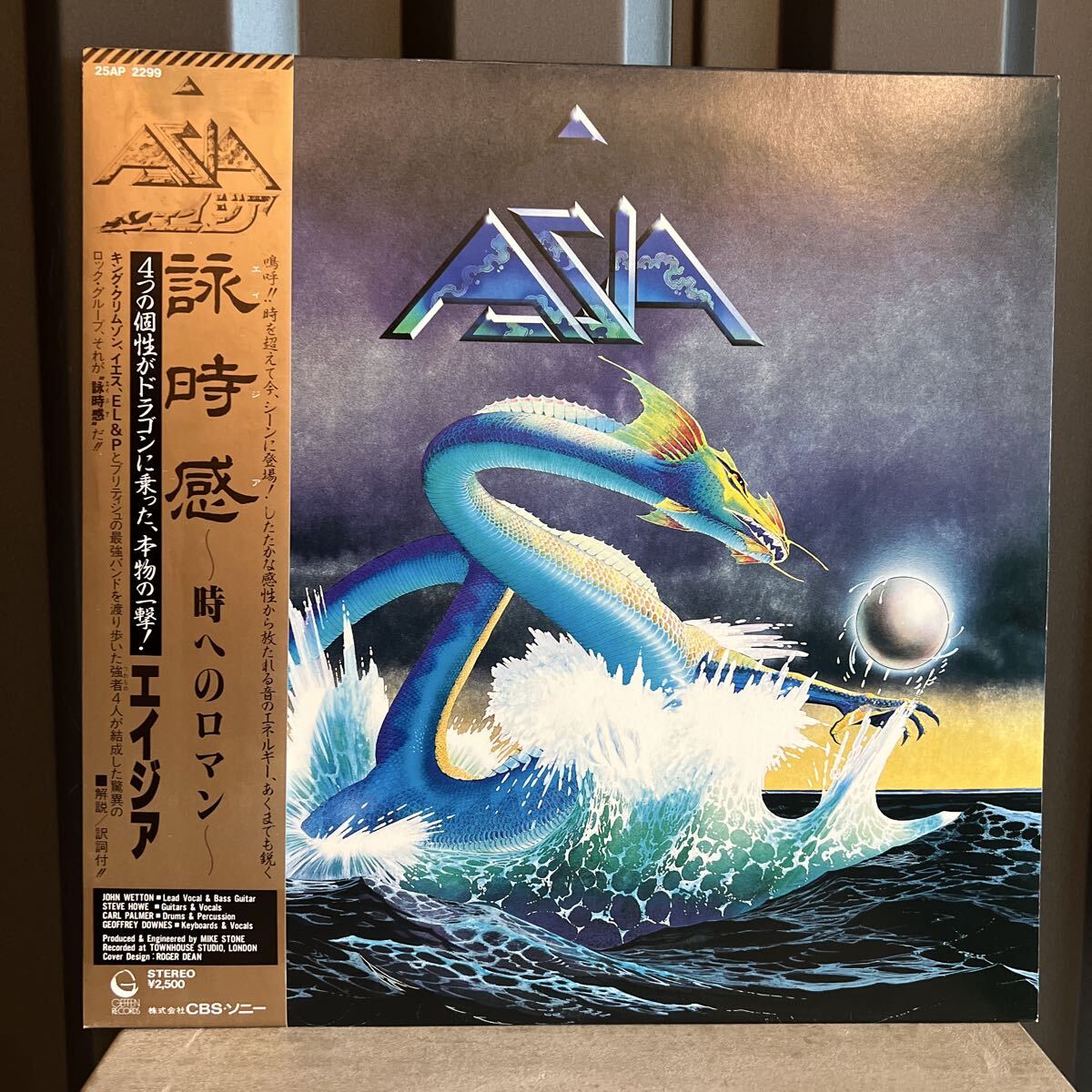 【アナログ盤】国内盤/帯付/エイジア/詠時感/時へのロマン/Asia/レコード/Geffen Records/25AP 2299_画像1