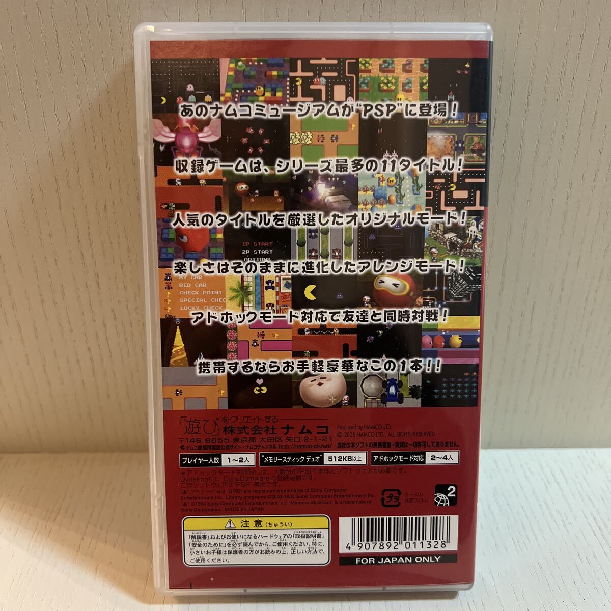 【PSP】 美品/ナムコミュージアム/ NAMCO MUSEUM/ ゲームソフト/パックマン/ギャラガ_画像2