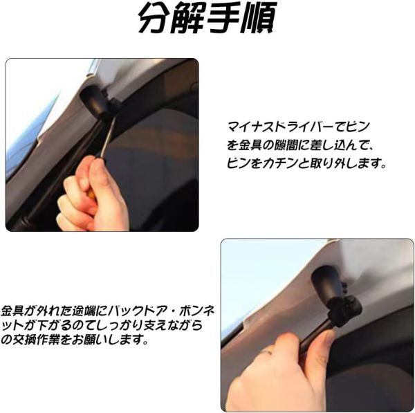 リアゲート ダンパー 日産 デイズ DAYZ B21W 三菱 eKワゴン カスタム B11 トランク バックドア ハッチ 2本 純正 互換 交換 左右セット_画像9