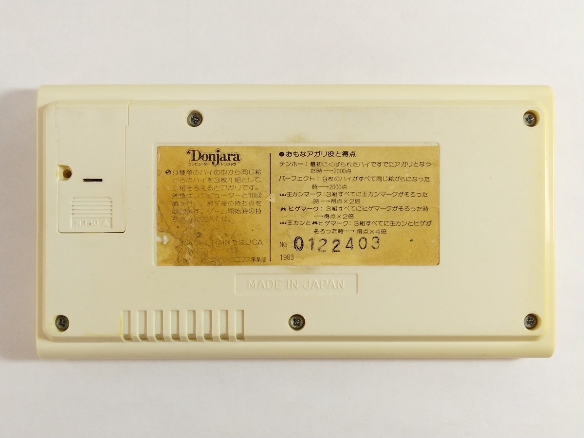 送料無料 コンピュータードンジャラ KOボクシングなど、LCD系まとめ売り_画像9