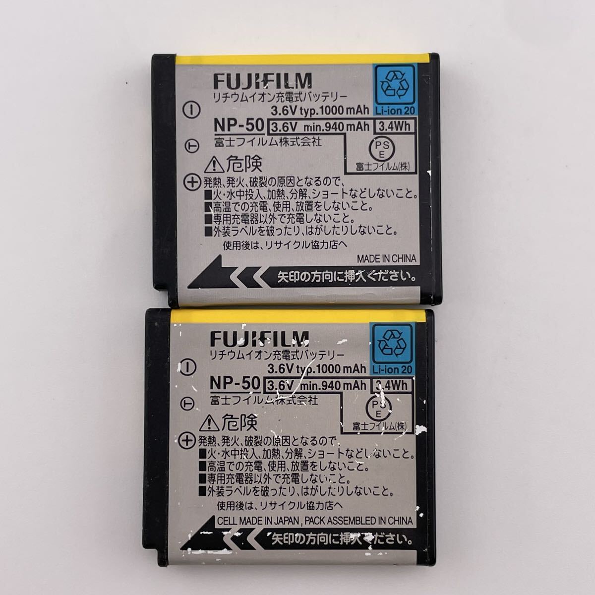 2個セット【動作確認済】送料無料　匿名配送　返金保証　中古　 純正 NP-50 FUJIFILM 富士フイルム　満充電後計測_画像1
