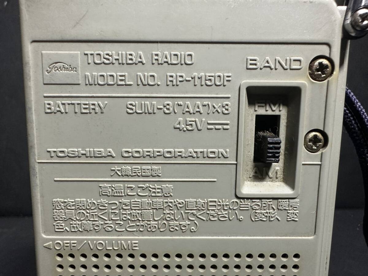 ★コレクター必見！！ 当時物 現状品 TOSHIBA RP-1150F 東芝 FM/AM ハンディラジオ シルバー 動作品 ビンテージ 音響機器 KZ672_画像6