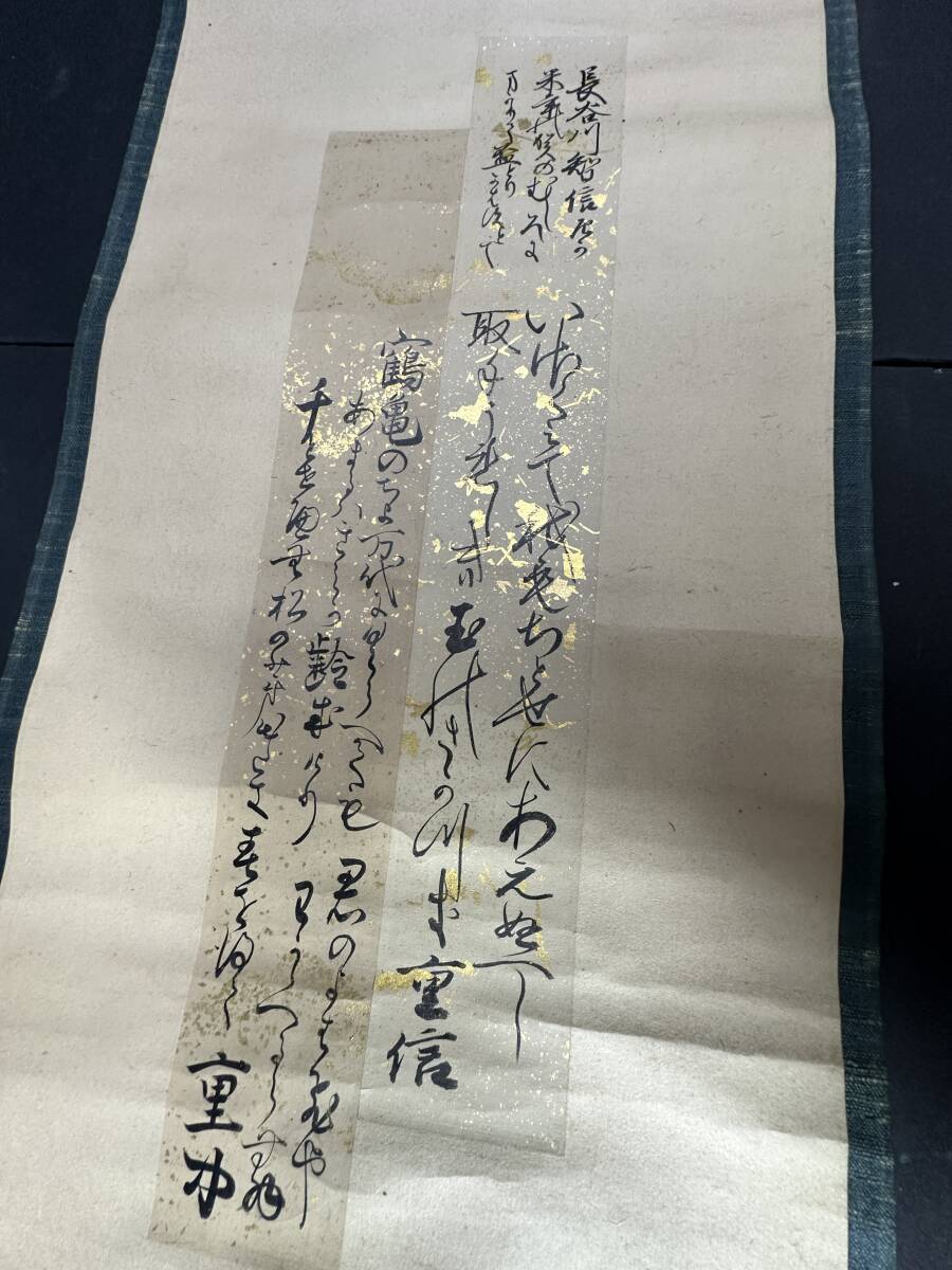 ★コレクター必見！！ 当時物 現状品 ビンテージ 掛軸 和歌 在銘 壁飾り インテリア レトロ 雑貨 詳細不明 美術 レトロ KZ687_画像5