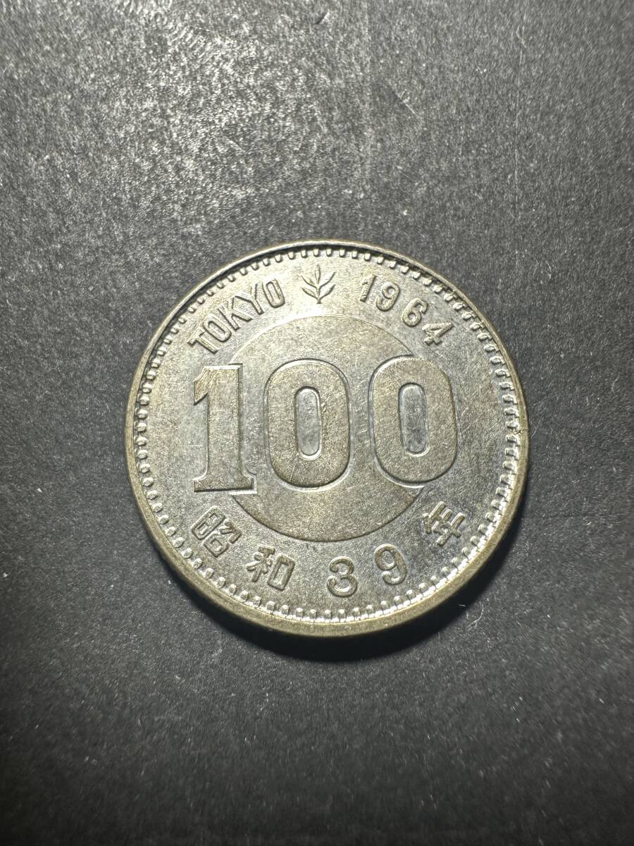 ★コレクター必見！！ 昭和39年 1964年 東京五輪 オリンピック 記念 1000円/100円 銀貨 2枚セット 未洗浄 当時物 硬貨 古銭 現状品 KZ802_画像4