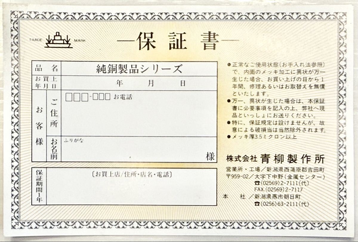 (送料無料)未使用保管品 青柳製作所 純銅製品シリーズ 強化ガラス蓋付き 純銅鍋両手鍋×2点 槌目加工☆17㎝1.7+18㎝2.3☆確認事項有り_画像10