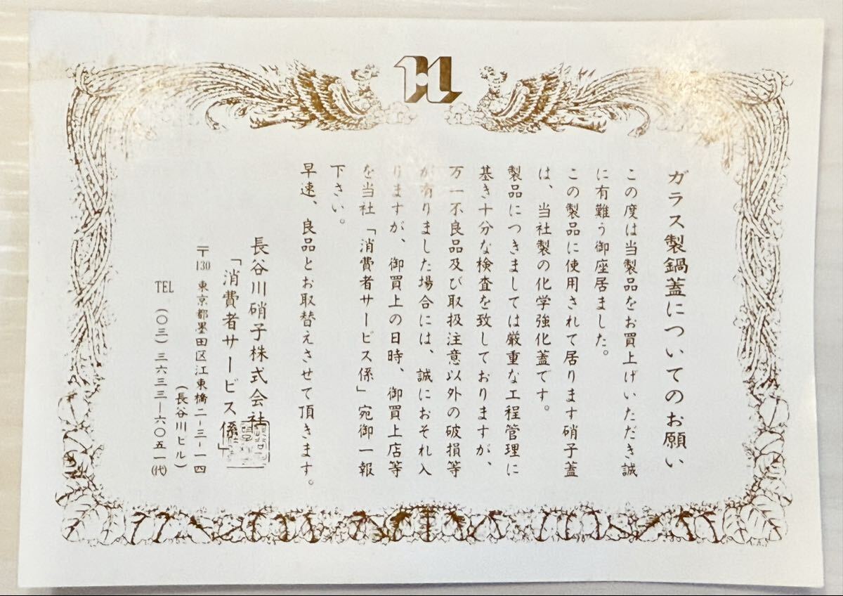 (送料無料)未使用保管品 青柳製作所 純銅製品シリーズ 強化ガラス蓋付き 純銅鍋両手鍋×2点 槌目加工☆17㎝1.7+18㎝2.3☆確認事項有り_画像8