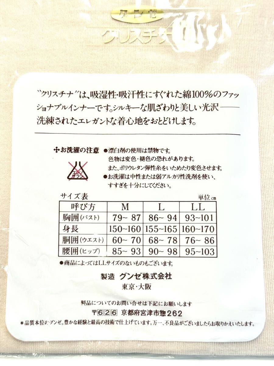 (送料無料)新品未使用品 レディース インナー GUNZE グンゼ 三分袖キャミソール＋ angle アングル スリップ ☆サイズM バスト79〜87㎝_画像7