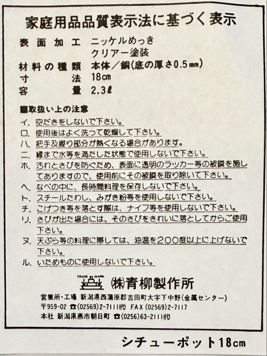 (送料無料)未使用保管品 青柳製作所 純銅製品シリーズ 強化ガラス蓋付き 純銅鍋両手鍋×2点 槌目加工☆17㎝1.7+18㎝2.3☆確認事項有り_画像9