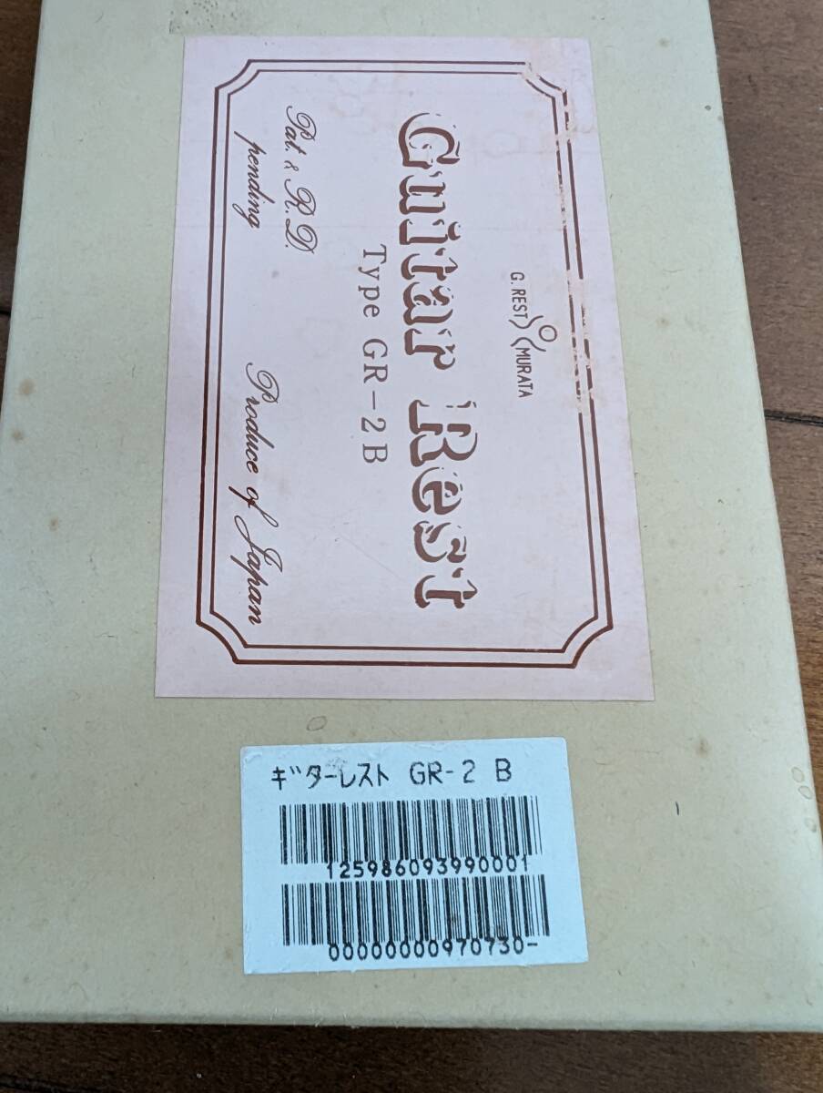 ギターレスト Guitar Rest GR-2B_画像7