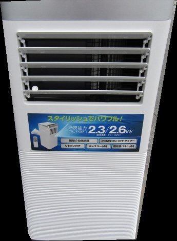  перемещение тип холодный способ машина 2022 год с роликами SKJ-KY26A охлаждение . охлаждение кондиционер магазин 