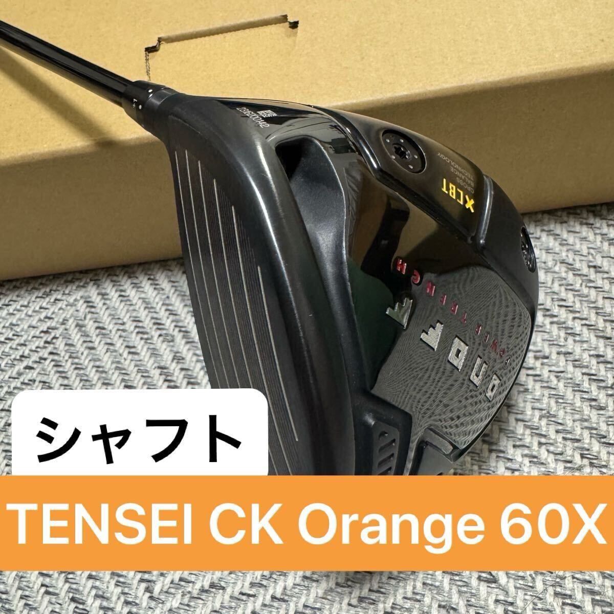 オノフ KURO 9.5度 tensei ck orange 60X ヘッドカバー レンチ ドライバー 1W onoff 黒 テンセイ CK オレンジ 6X 2024_画像1