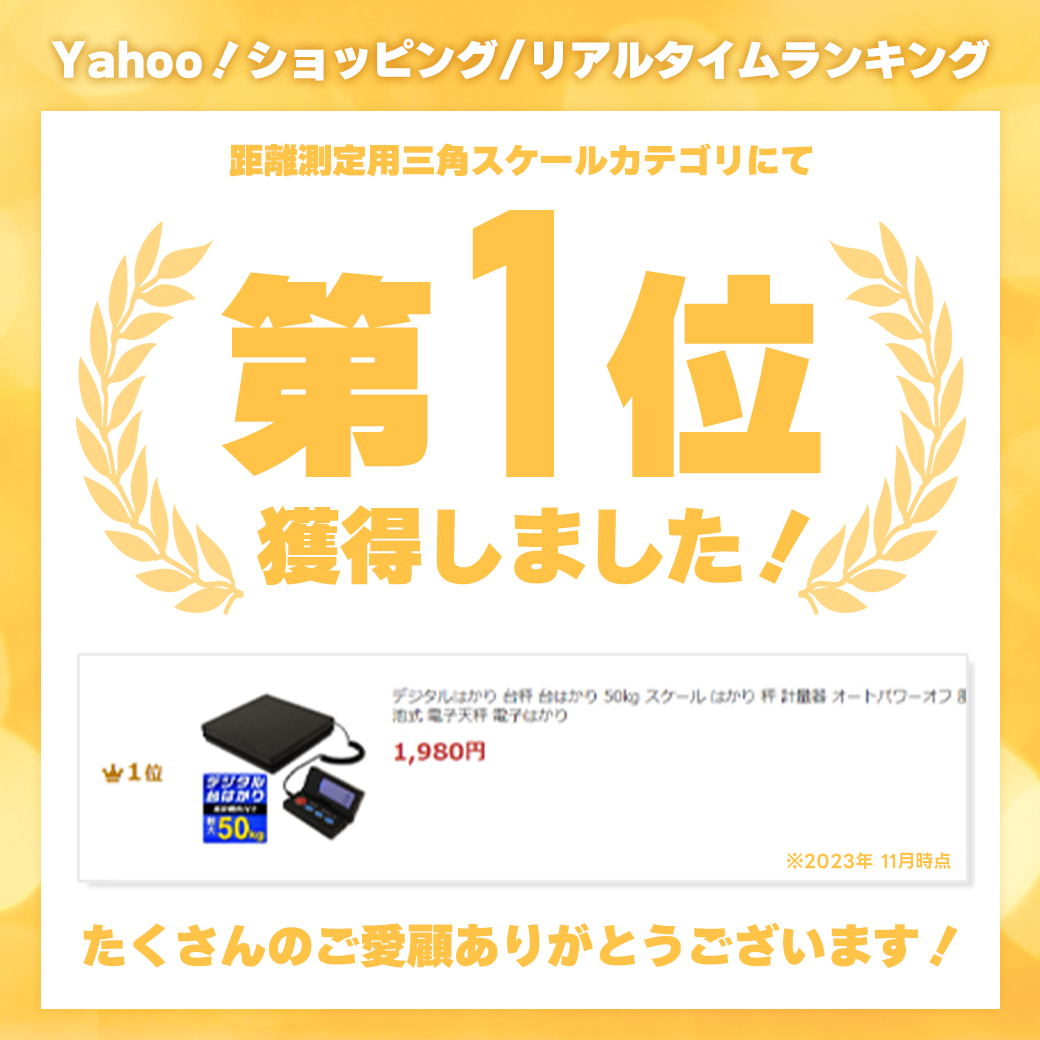 デジタルはかり 台秤 台はかり 50kg スケール はかり 秤 計量器 オートパワーオフ 風袋引き 電池式 電子天秤 電子はかり_画像2
