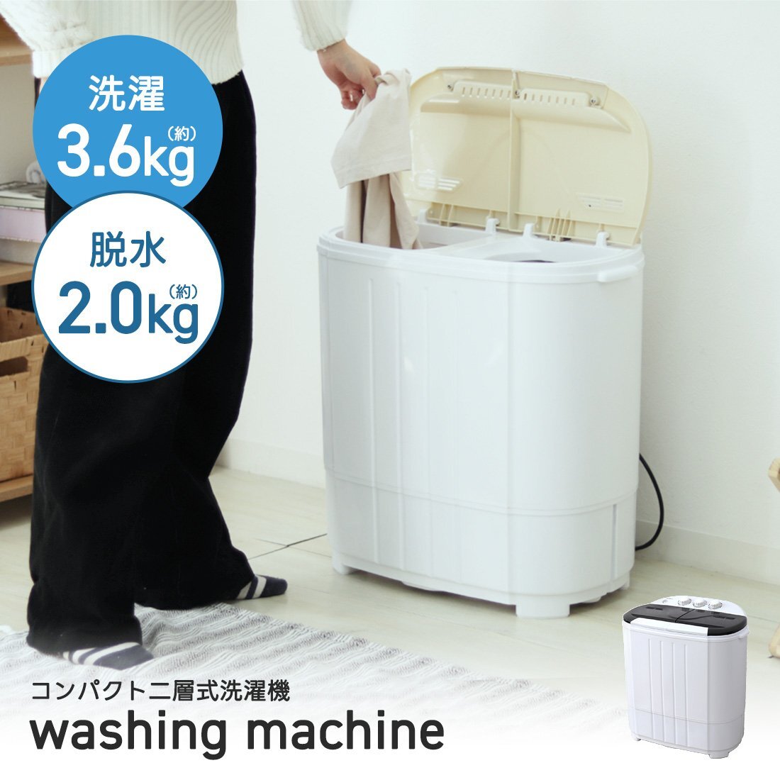  стиральная машина один человек жизнь 3.6kg compact 2 слой тип маленький размер стиральная машина другой мытье один год гарантия compact влажное полотенце осибори Homme tsu стирка спортивные туфли другой мытье 