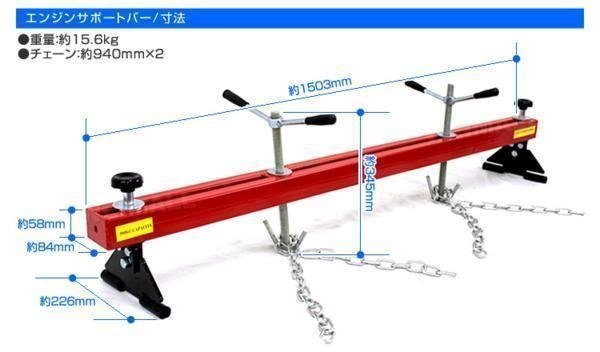 【數(shù)量限定セール】エンジンレベラー エンジンハンガー 耐荷重500kg 1103LBS/500kg エンジンホルダー バイク用工具 脫著 吊り上げ 新品