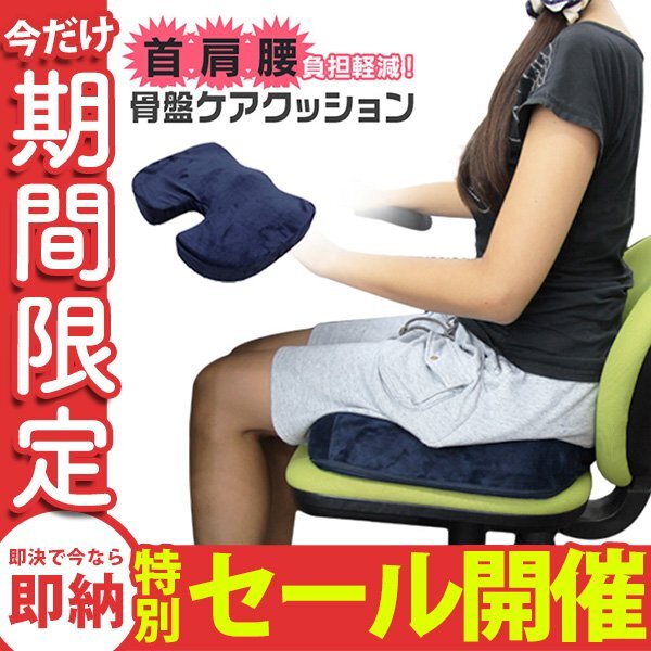 【數(shù)量限定セール】低反発 クッション 骨盤 ケア 腰痛 オフィス 運(yùn)転 ドライブ デスクワーク 骨盤矯正 背筋矯正 姿勢(shì)矯正 座布団 ブルー