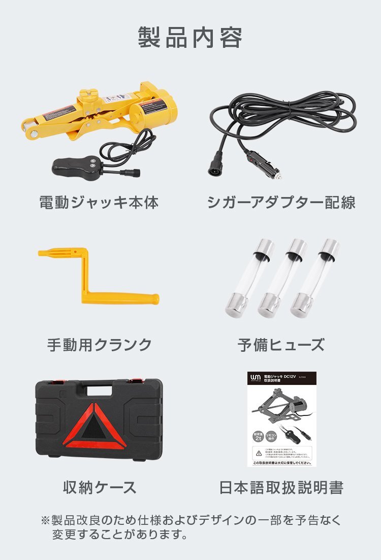 【數(shù)量限定セール】電動 パンタグラフジャッキ 2t DV12V 12V 軽量 ジャッキ リモコン シガー電源OK タイヤ交換 車修理 自動車 メンテナンス