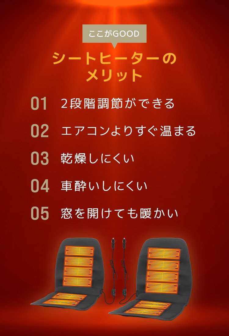 シートヒーター 後付け 車用 12V 運転席用 シートカバー 軽自動車 2段階温度調節 カーシートヒーター ホット カーシート ヒーター 暖房_画像2