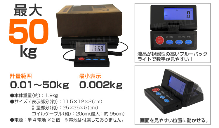 デジタルはかり 台秤 台はかり 50kg スケール はかり 秤 計量器 オートパワーオフ 風袋引き 電池式 電子天秤 電子はかり_画像4