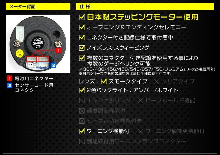 独占販売！ オートゲージ 電圧計 60㎜ スモーク ワーニング 日本製モーター パーツ一式付 autoguage 430VO52_画像4