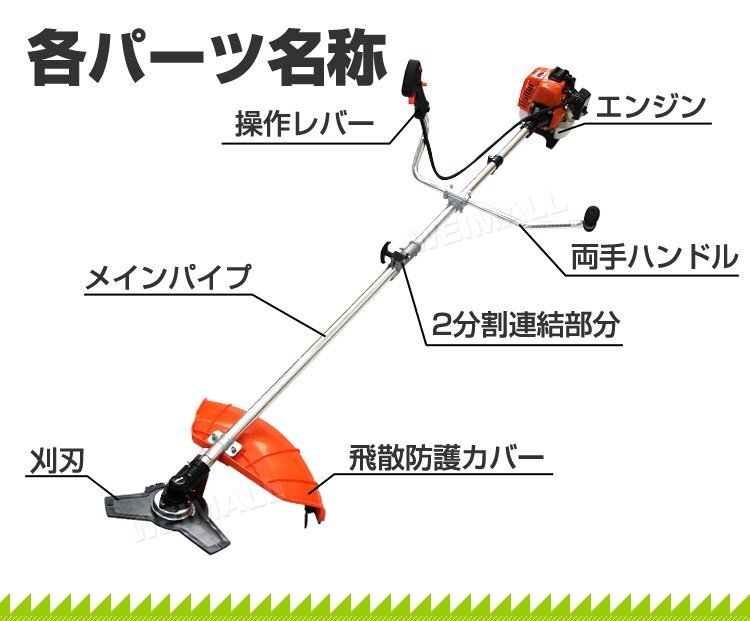 家庭用草刈り機(jī) 草刈機(jī) 25.4cc エンジン 刈払機(jī) 芝刈り機(jī) 伐採 雑草 雑木 枯草 除去 軽量 2分割式 メタルカッター ナイロンカッター付屬